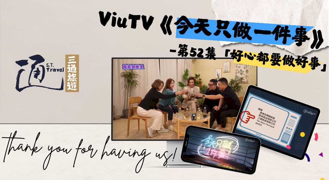 ST Travel Featured on ViuTV's 'One Thing Today' Sharing Insights into the Tourism Industry
